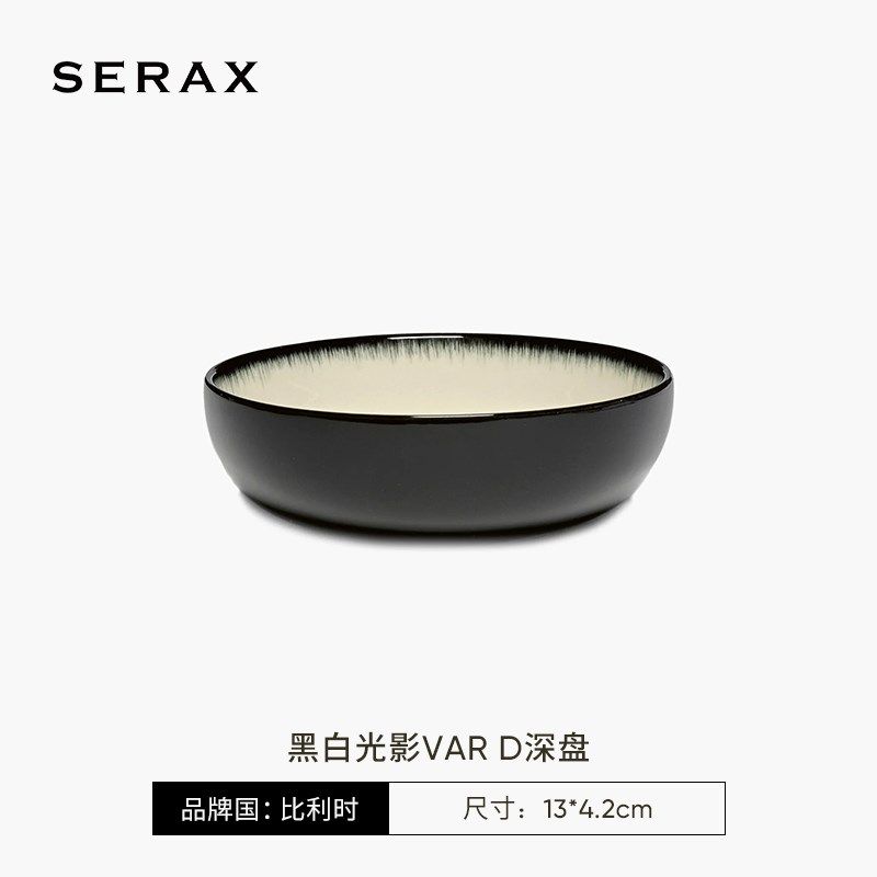 比利时Serax Ann Demeulemeester陶瓷深盘菜盘家用汤碗艺术餐具