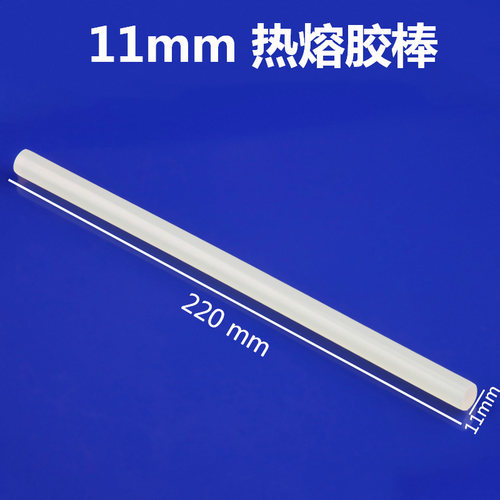 伯爵热熔胶棒家用玻璃硅胶条棒胶水胶抢手工电热熔胶枪棒7-11mm