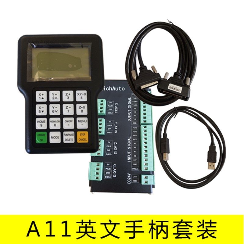 雕刻机DSP三轴联动控制器RichAuto-A11S/A11E 锐志天宏脱机手柄