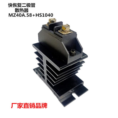 100A1200V快速二极管MZ10A 20A 50A防反充快恢复续流二极管散热器