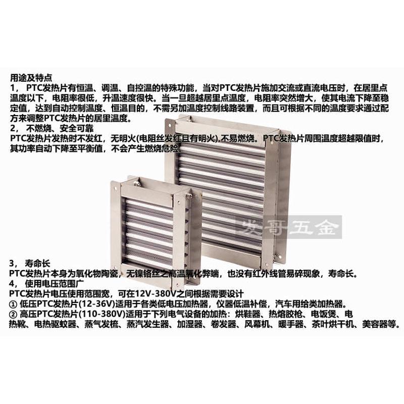 板暖风机风道片翅除湿空调加热器220vptc配电柜ptc电风机加热器