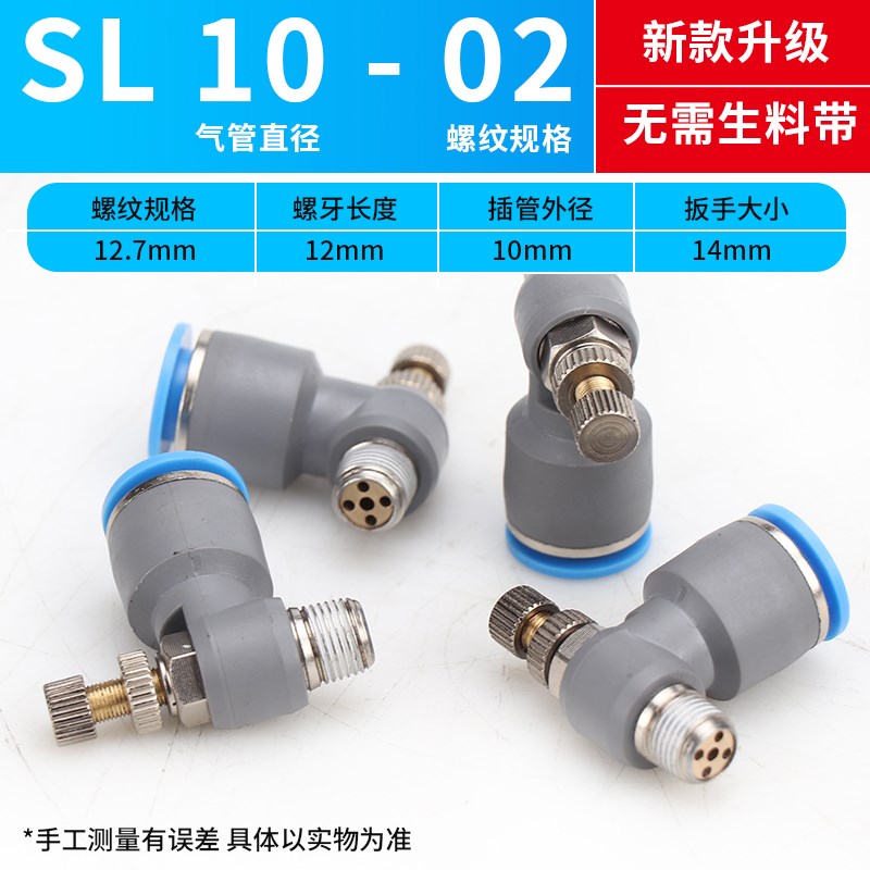 节流阀气缸调速接头SL8-01新款蓝色L型排气节流10/12快插单向调节