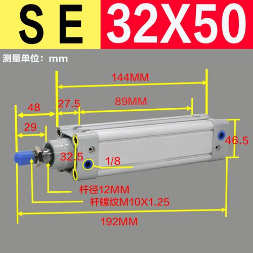 大推力32标准气缸单杆SE40/50/63/80/100/125X25X75X150X175X200S