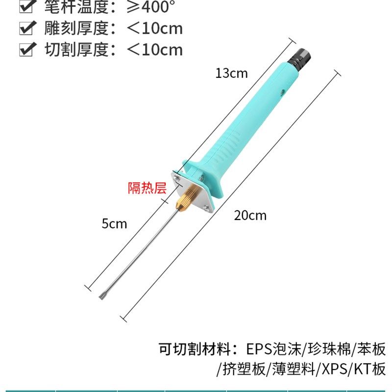 泡沫切割笔电热笔幼儿园环创KT板切割神器珍珠棉苯板热切刀热熔笔,搬运/仓储/物流设备,机械式停车设备（立体停车库）,淘宝优惠券,粉丝福利购,淘宝优惠卷