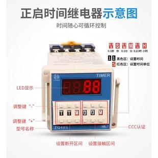12V时间控制器循环 DH48S DC24 S数显时间继电器交流AC380 220