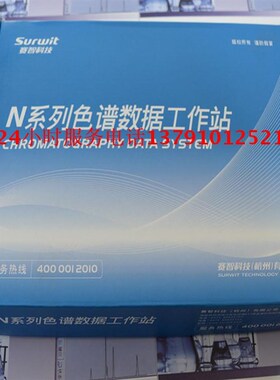 供应N2000色谱工作站 兼容气液相色谱仪双通道数据处理工作站