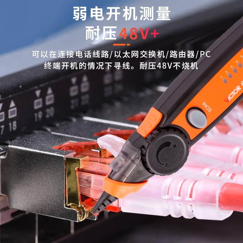 胜利仪器 VC668A/B寻线仪网线寻线仪寻线器电话线查线仪测试仪