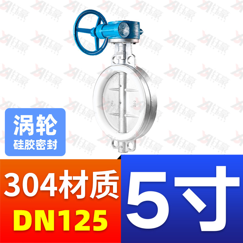 304不锈钢对夹蝶阀涡轮D71F四氟硅胶软密封阀门DN50 80 100,搬运/仓储/物流设备,机械式停车设备（立体停车库）,淘宝优惠券,粉丝福利购,淘宝优惠卷