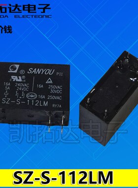 继电器OZ-SS-112LM1 SZ-S-112LM 16A 250VAC 6脚 一组常开