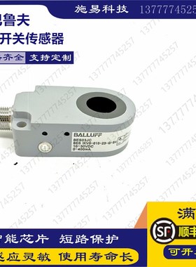 BES03JC BES IKVrS-015.23-G-S4巴鲁夫接近开关电感式环形传感器