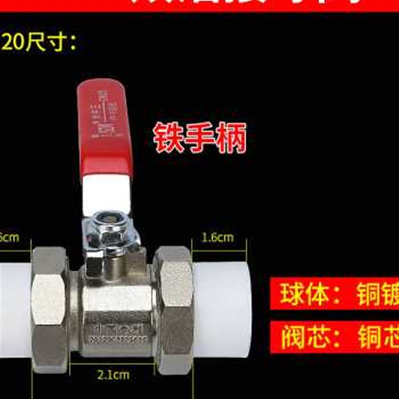水中王4分20ppr双活接铜球阀6分25水管开关全铜阀门1寸32活接球阀