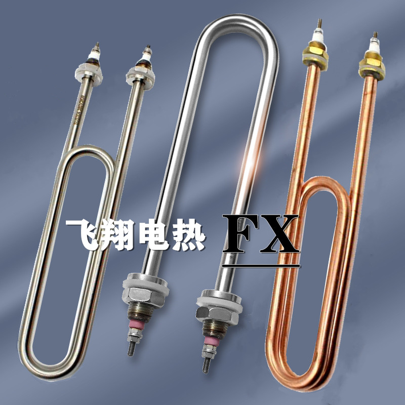 圆头/扁头蒸饭车电热管双U蒸饭柜加热管380v蒸饭机蒸箱发热管220V,个性定制/设计服务/DIY,明信片定制,淘宝优惠券,粉丝福利购,淘宝优惠卷