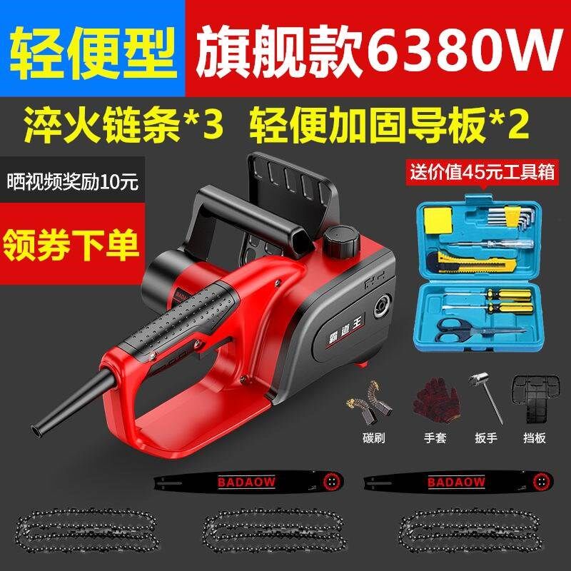 光头强电锯伐木锯家用220v小型手持电动电链锯句子插电式大功率