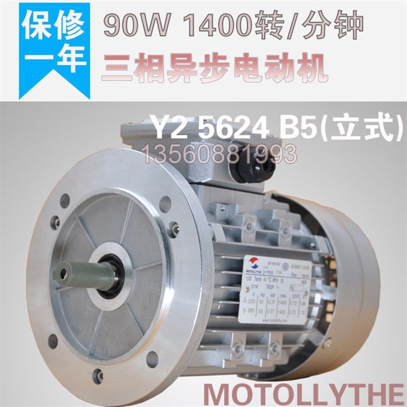 YS5624 90W4极三相异步电动机380v b5b3b14立卧式法兰 铝壳电机,工业油品/胶粘/化学/实验室用品,实验室漏斗,淘宝优惠券,粉丝福利购,淘宝优惠卷