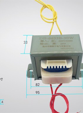 定做EI66*32 30W380V220V转12V18V24V30V110V220V交流电源变压器