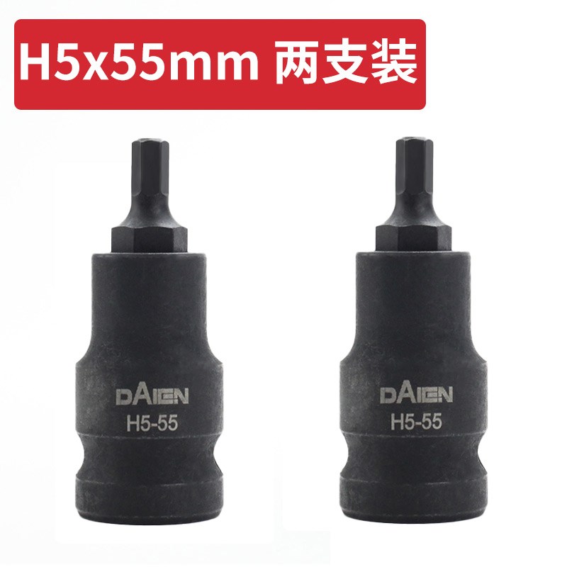 12角梅花套筒头压批大飞内6角电动批头1/L2内六角旋具套筒批头扳