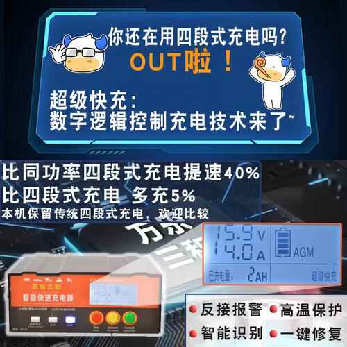 12V24V汽车电瓶智能充电器 AGM启停电池快充设备 修复型摩托车充