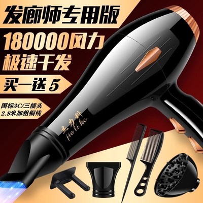 电吹风机大功率发廊风筒静音高速速干超大风力家用吹头发