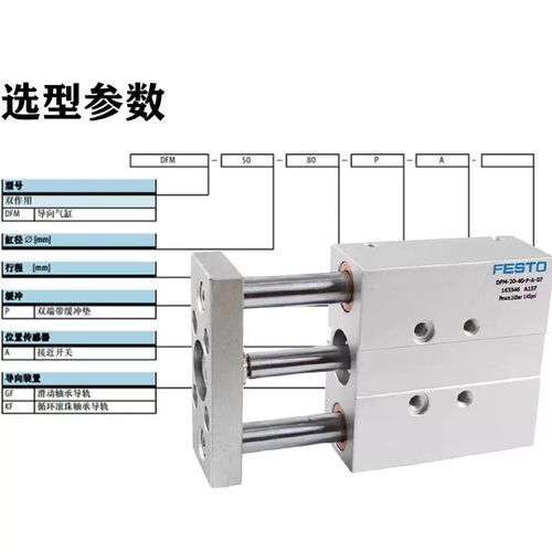 导杆气缸DFM12 16 20 25 32 40 50 63-25-50*100-160B-P-A-GF-KF