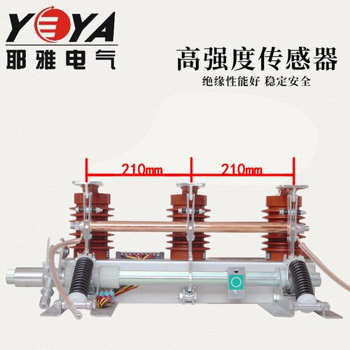 JN15-12/31.5-210型户内高压接地开关环网柜中置柜66柜10-12KV