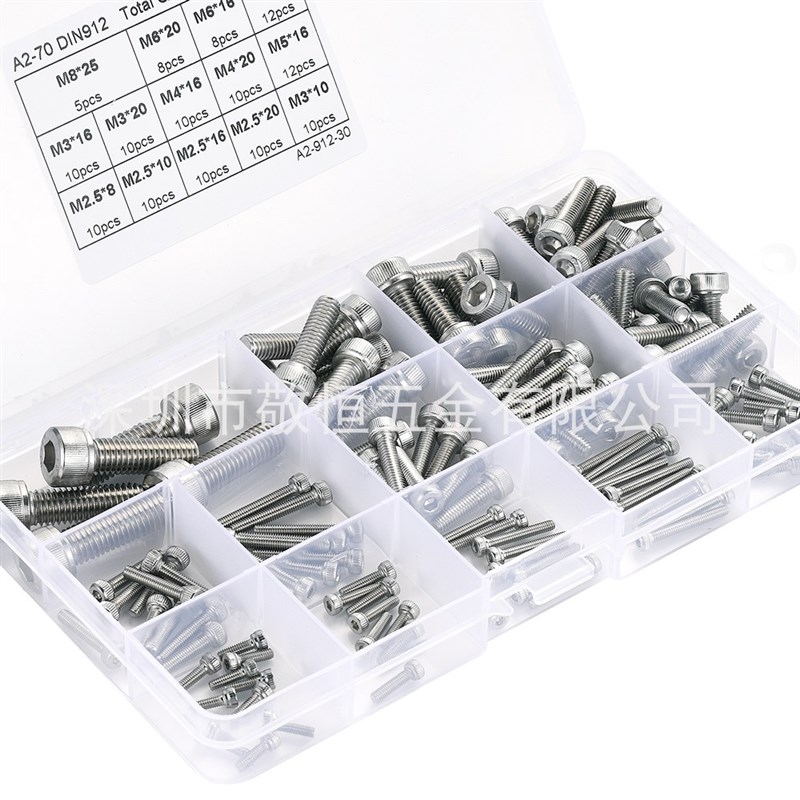 135pcs 不锈钢304杯头内六角螺丝圆柱头螺钉零件盒装组合套装