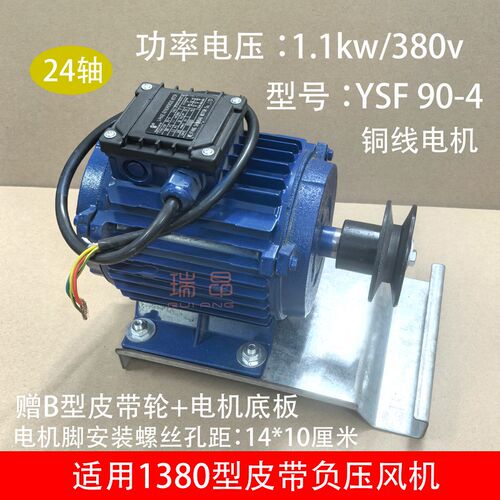1380型负压通风机电机配件养殖场通风机车间排气扇1.1kw/380V铜线