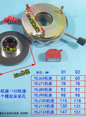 SDZ-05/08/30/40/80电磁刹车制动器 YEJ电机刹车制动器抱闸摩擦盘