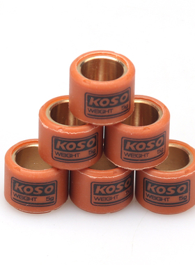 KOSO改装普利珠离合珠DIO50 JOG50/90 GY6125 福喜巧格RSZ鬼火100