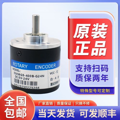 E38S6G5-400B-G24N光电旋转编码器y100 200 300 360 500 600 1000