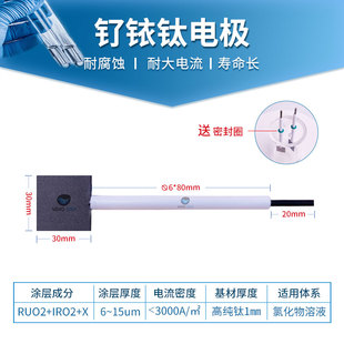 电化学三电极体系钌铱钛阳极石墨PT铱钽铂片电极夹三电极电解池