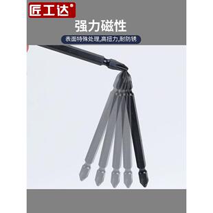 电动螺丝刀双头起子十字高硬度 匠工达批头加长风批手电钻强磁套装