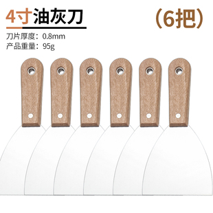 加厚碳钢劈刀小刮腻子铲子刀油漆工具加厚型批灰刀原木柄油灰刀