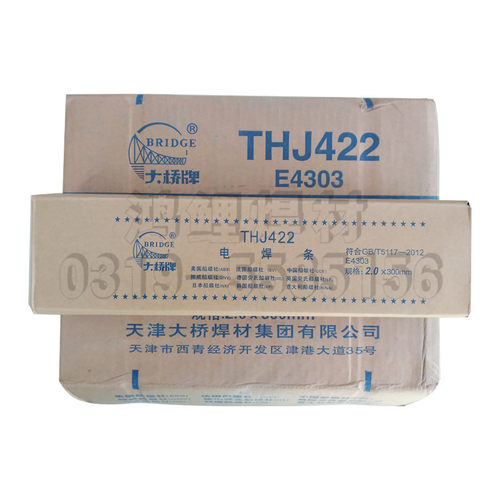 正品大桥THJ422电焊条2.0 2.5家用碳钢铁焊条3.2生铁铸铁防粘焊条