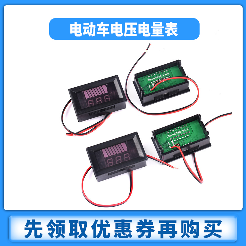 电量仪表12V 24V 36V 48V 60V 72V84V 通用 防水电动车电压电量表