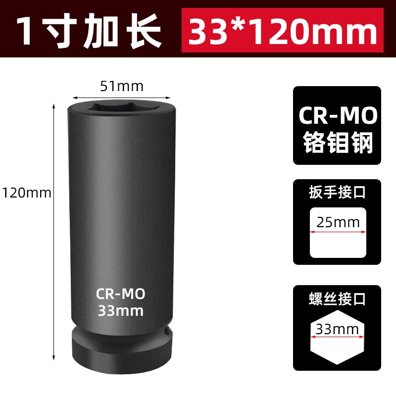 重型套筒套装e中1寸风炮大34mm扳手套头内六角梅花加长加厚套筒头