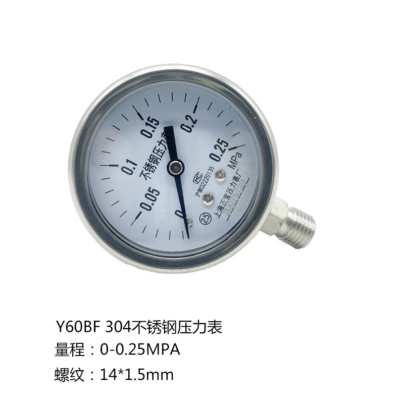 304全不锈钢压力表Y60BF防腐防锈Y100BF水压表气压表高温表蒸汽表