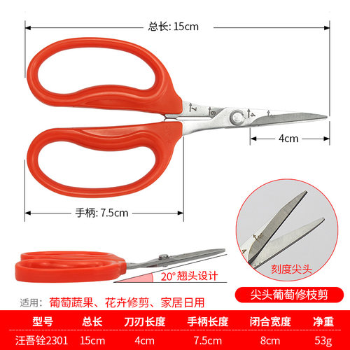 阳光玫瑰葡萄蔬果专用剪刀翘头疏果剪修枝水果稀果剪带镊子取坏果