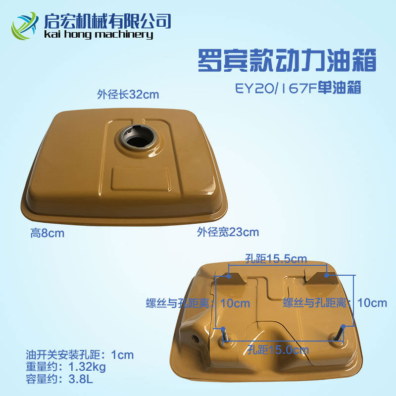 罗宾汽油发动机配件EY20油箱总成EY28振动泵平板夯开沟机167F油箱