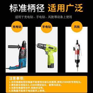 105转角器 电动批头拐角器套筒转弯拐弯钻头电钻加长杆万向直角90