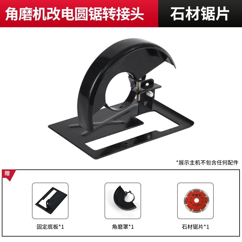 多功能角磨机万用支架手磨磨光机变切割机底座改装木工台锯保护罩,珠宝/钻石/翡翠,翡翠裸石/蛋面,淘宝优惠券,粉丝福利购,淘宝优惠卷