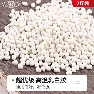 封边热熔胶颗粒高温中温半全自动封边机木工家具透明混合封边胶粒