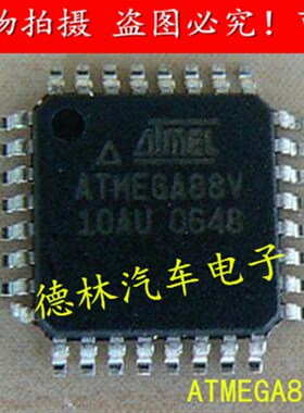 ATMEGA88V-10AU 汽车仪表调校常用单片机 全新原装现货库存 直拍