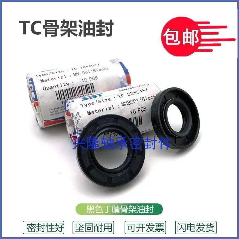 22*36*7油封22x36x5 22/36/6 22.36.8 22-36-7骨架油封 密封圈