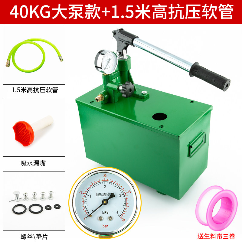 手动试压泵ppr水管打压机增压泵家用测压泵压力泵地暖检漏仪包邮,工业油品/胶粘/化学/实验室用品,实验室漏斗,淘宝优惠券,粉丝福利购,淘宝优惠卷