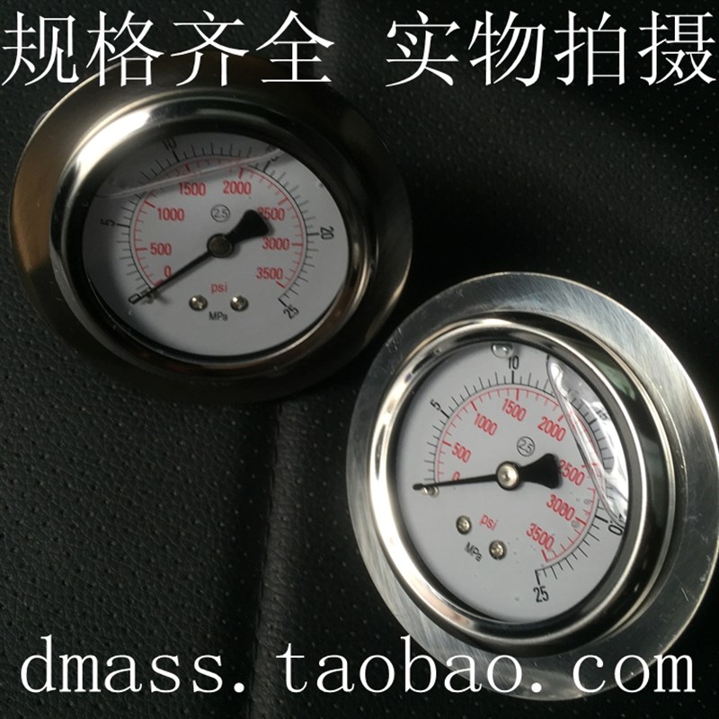 耐震充油表0-25MPA空气压力表G1/4螺纹M14*1.5轴向2.5级