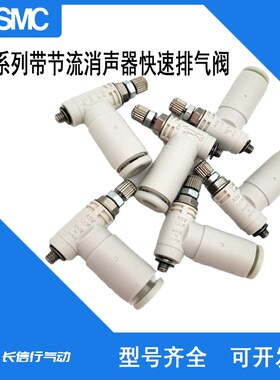 原装快速排气阀ASV310F-02-06S/06SK/08S/08SK带节流消声器