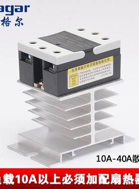 台湾志特固态继电器MGR-1 D4825单相直流控交流da电40-继ssr固态