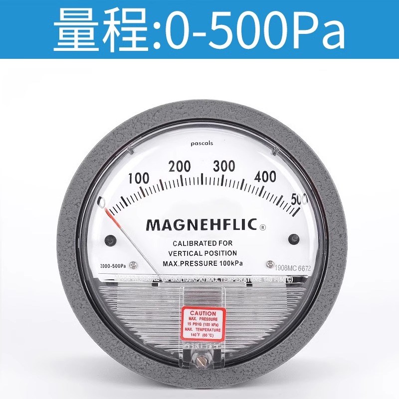 压差表微差压表微压计空气洁净室中效风压表正负压病房表0-60养殖