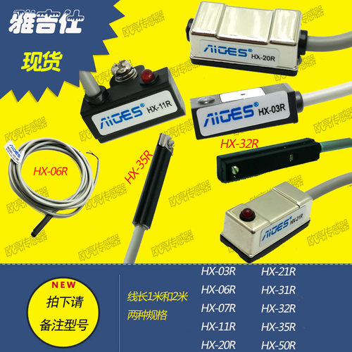 雅吉仕HX-03R 07R 11R 32R 20R 21R 31R CS1-F气缸D-A93磁性开关