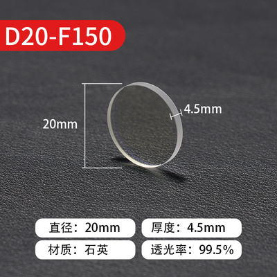 手持激光焊接机聚焦镜片超强伟业激光切割机聚焦镜片准直聚焦镜片